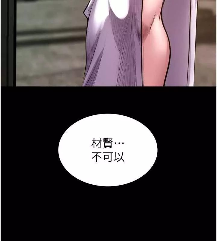 狱火重生 第63话 死有餘辜的惡人 - 第5页