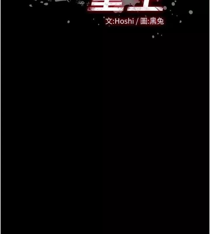 狱火重生 第63话 死有餘辜的惡人 - 第7页