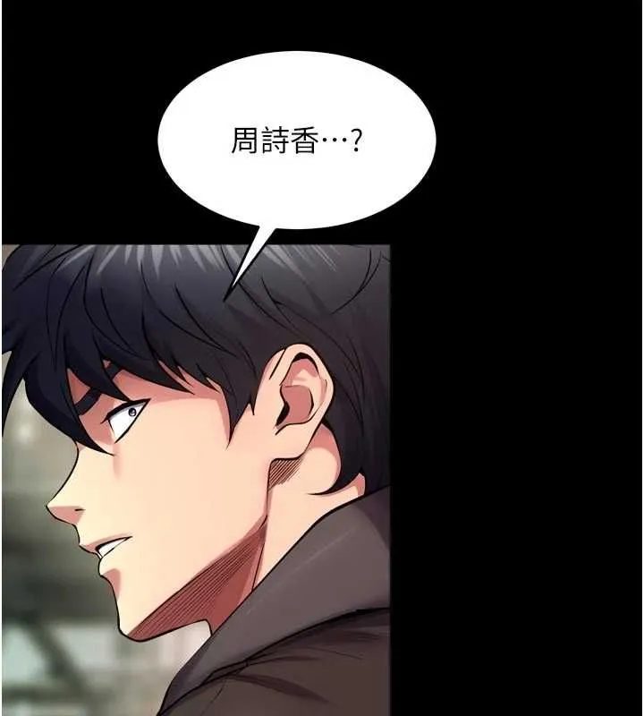 狱火重生 第63话 死有餘辜的惡人 - 第9页