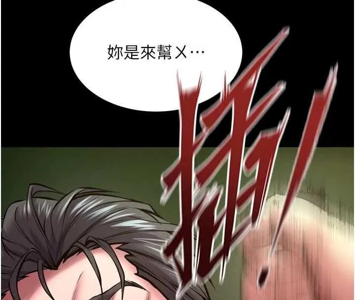 狱火重生 第63话 死有餘辜的惡人 - 第12页