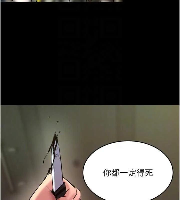 狱火重生 第63话 死有餘辜的惡人 - 第21页