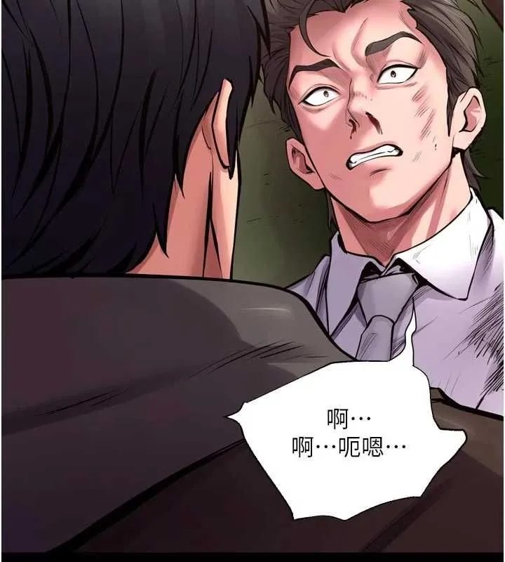 狱火重生 第63话 死有餘辜的惡人 - 第25页