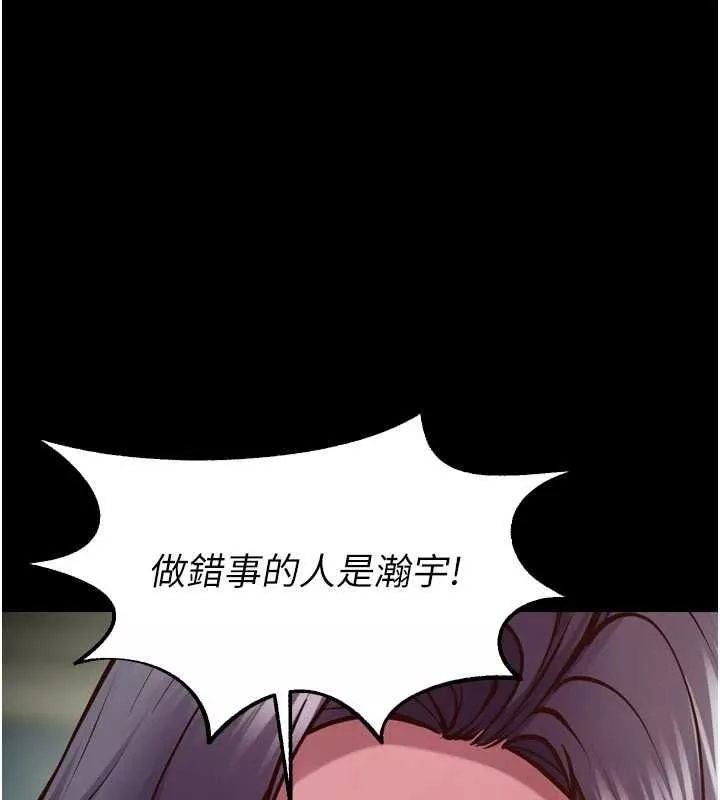 狱火重生 第63话 死有餘辜的惡人 - 第32页