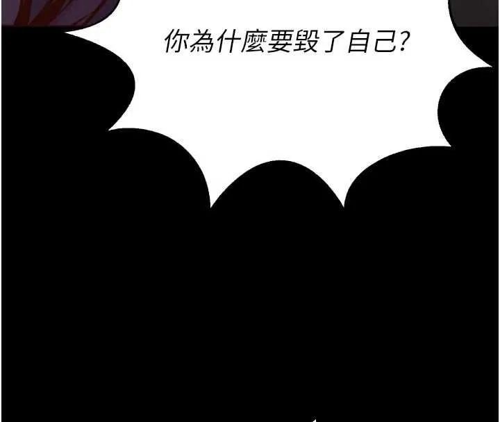 狱火重生 第63话 死有餘辜的惡人 - 第34页