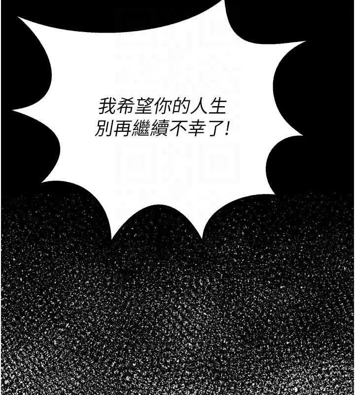 狱火重生 第63话 死有餘辜的惡人 - 第35页