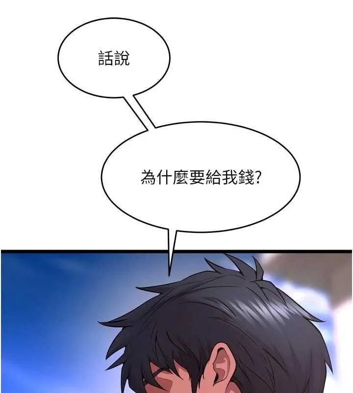 狱火重生 第63话 死有餘辜的惡人 - 第41页