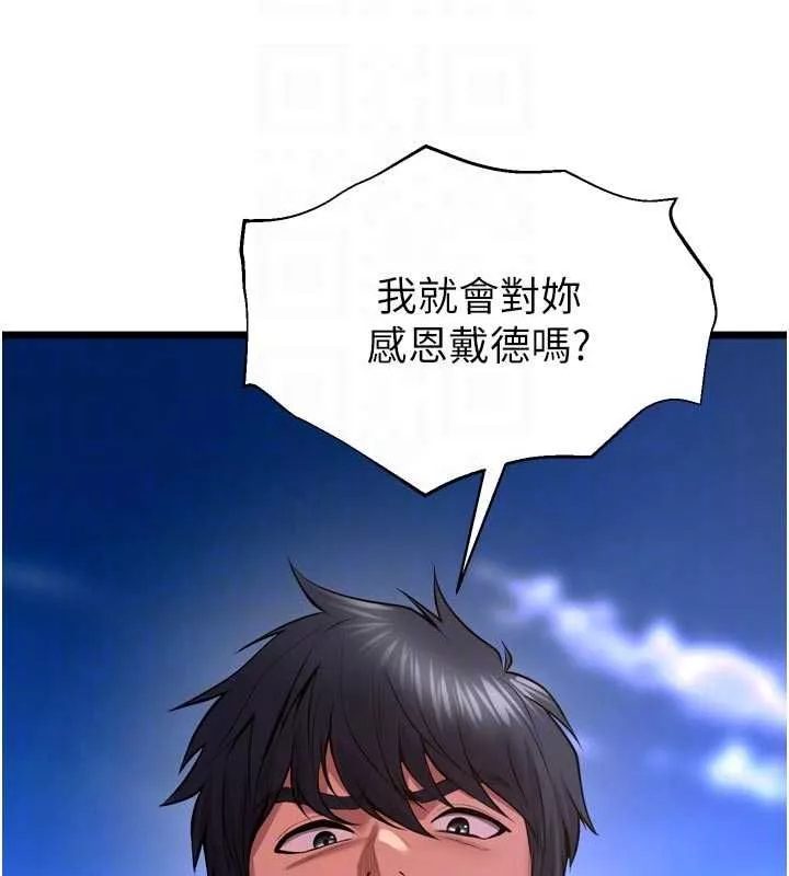狱火重生 第63话 死有餘辜的惡人 - 第50页