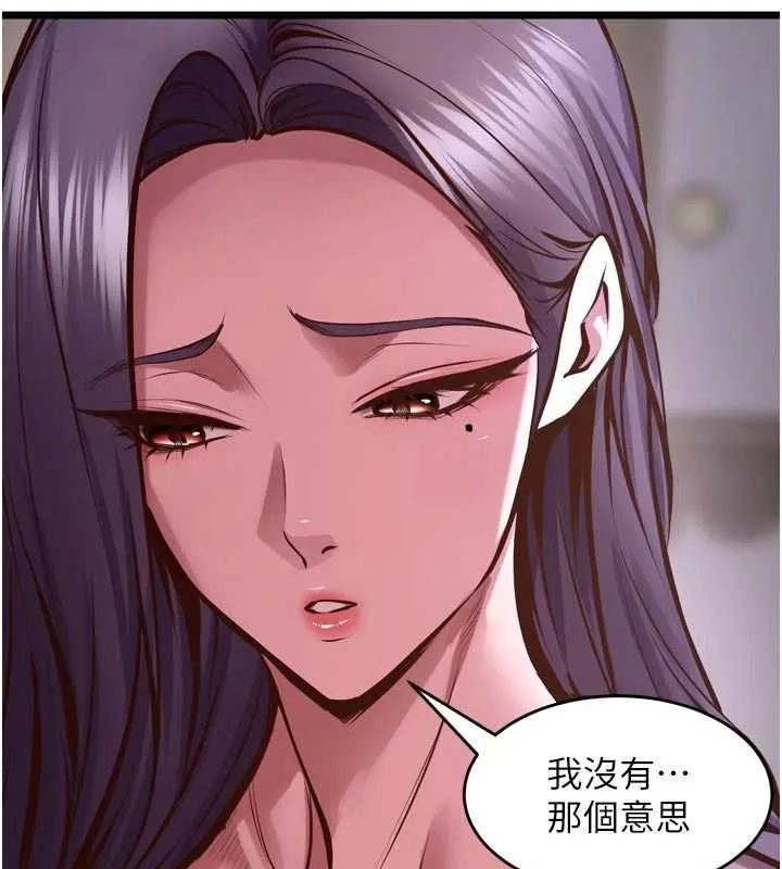 狱火重生 第63话 死有餘辜的惡人 - 第53页