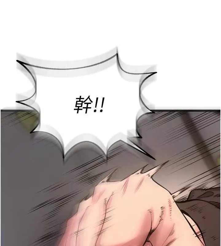 狱火重生 第63话 死有餘辜的惡人 - 第55页