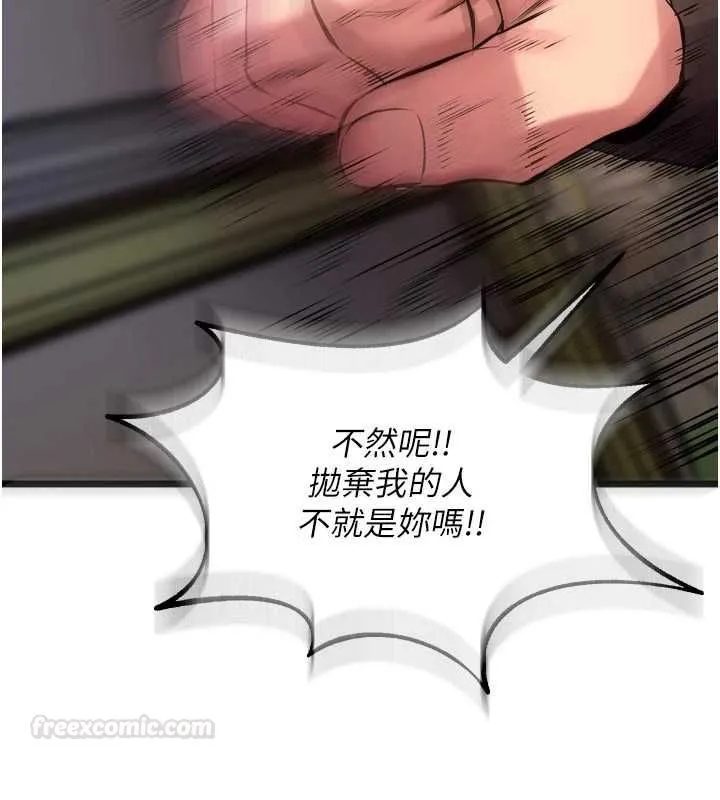 狱火重生 第63话 死有餘辜的惡人 - 第56页