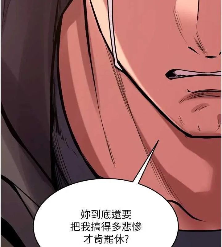 狱火重生 第63话 死有餘辜的惡人 - 第59页