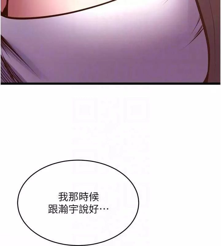 狱火重生 第63话 死有餘辜的惡人 - 第64页
