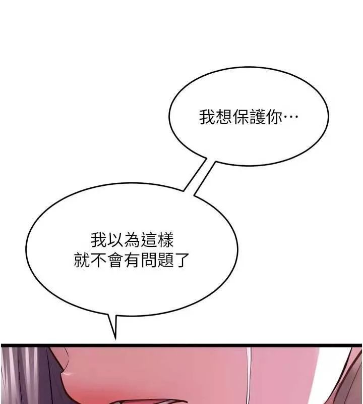 狱火重生 第63话 死有餘辜的惡人 - 第71页