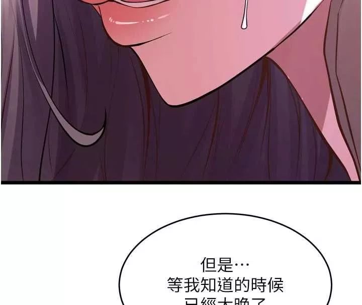狱火重生 第63话 死有餘辜的惡人 - 第72页