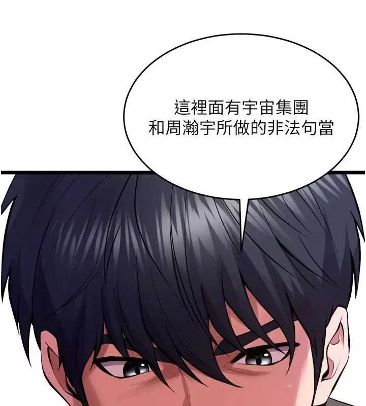 狱火重生 第63话 死有餘辜的惡人 - 第81页