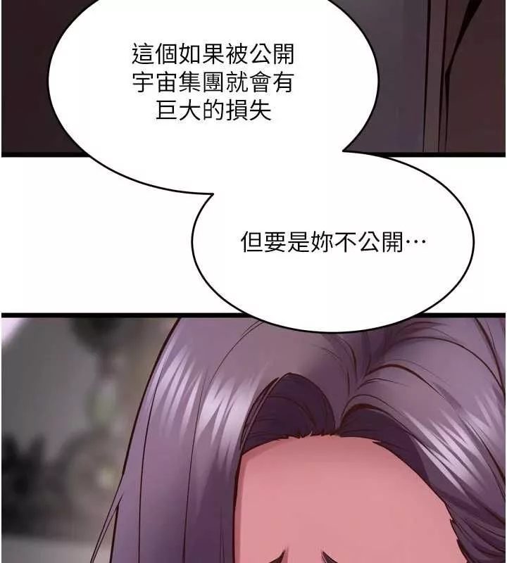 狱火重生 第63话 死有餘辜的惡人 - 第83页