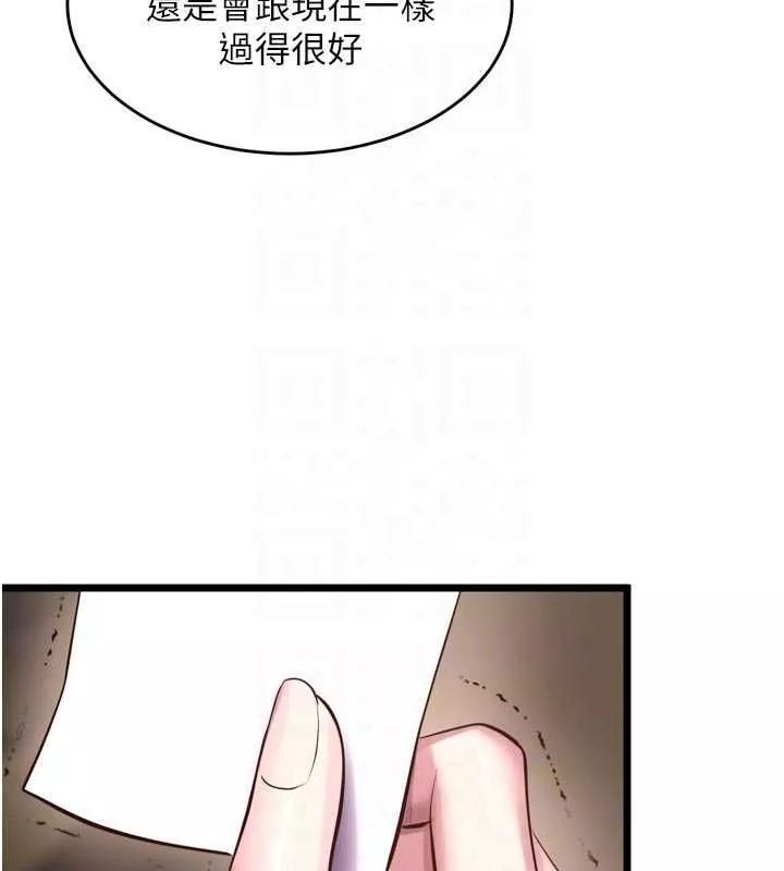 狱火重生 第63话 死有餘辜的惡人 - 第86页