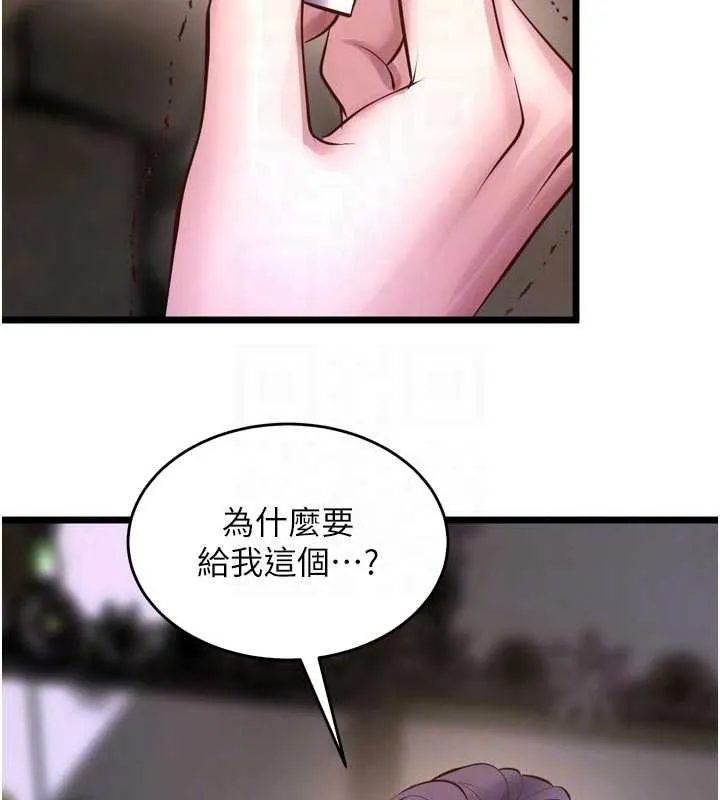 狱火重生 第63话 死有餘辜的惡人 - 第87页
