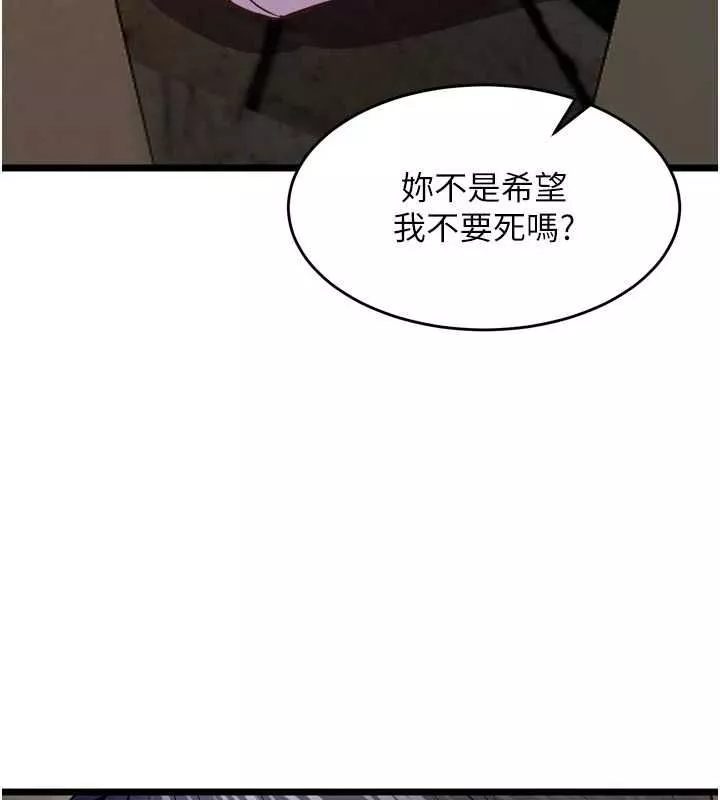 狱火重生 第63话 死有餘辜的惡人 - 第90页
