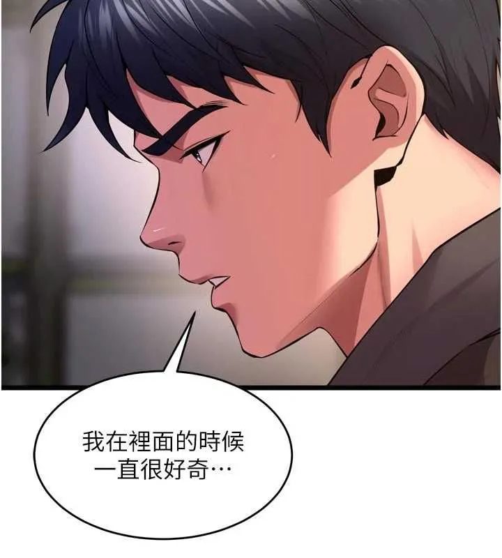 狱火重生 第63话 死有餘辜的惡人 - 第91页