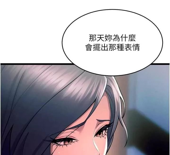 狱火重生 第63话 死有餘辜的惡人 - 第92页