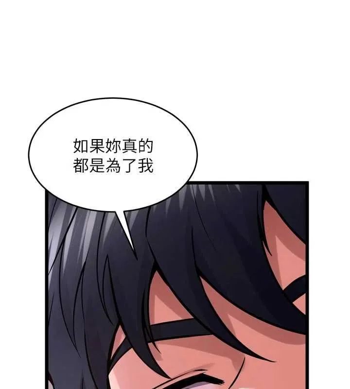 狱火重生 第63话 死有餘辜的惡人 - 第95页