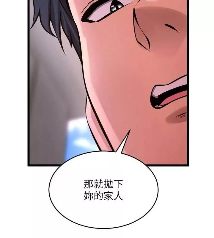 狱火重生 第63话 死有餘辜的惡人 - 第96页