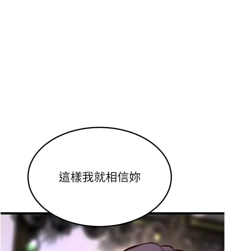 狱火重生 第63话 死有餘辜的惡人 - 第97页