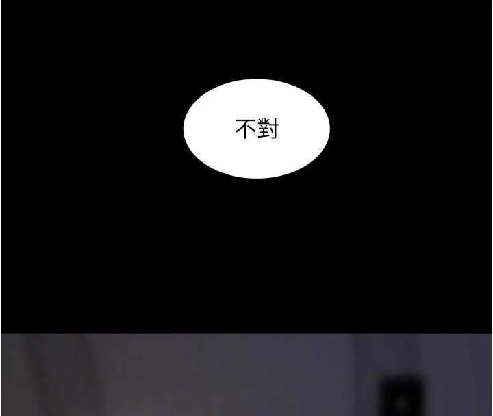 狱火重生 第63话 死有餘辜的惡人 - 第102页
