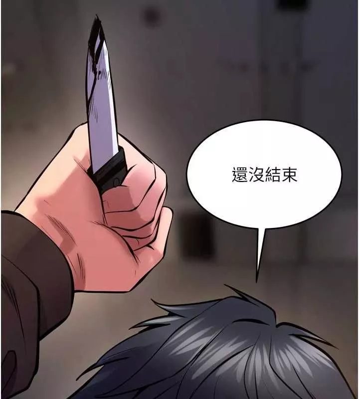 狱火重生 第63话 死有餘辜的惡人 - 第103页