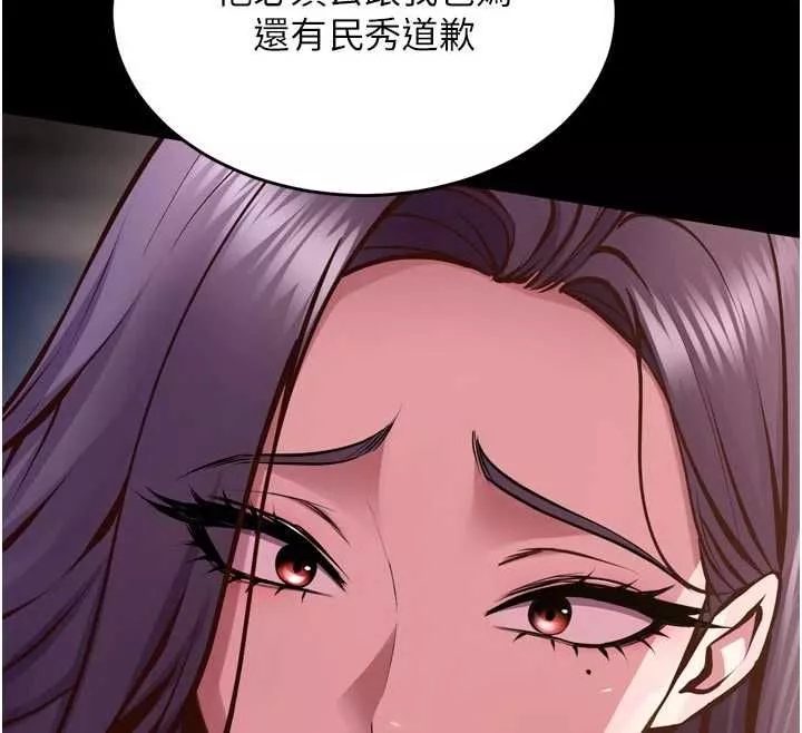 狱火重生 第63话 死有餘辜的惡人 - 第106页