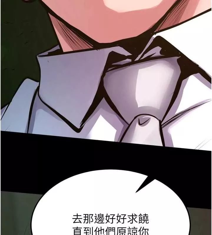 狱火重生 第63话 死有餘辜的惡人 - 第111页