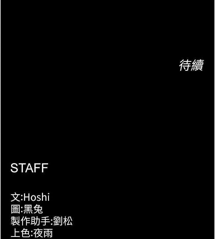 狱火重生 第63话 死有餘辜的惡人 - 第123页