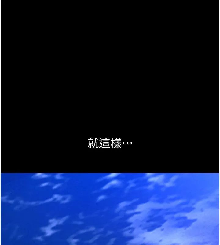 狱火重生 第64话 新的復仇計畫 - 第1页