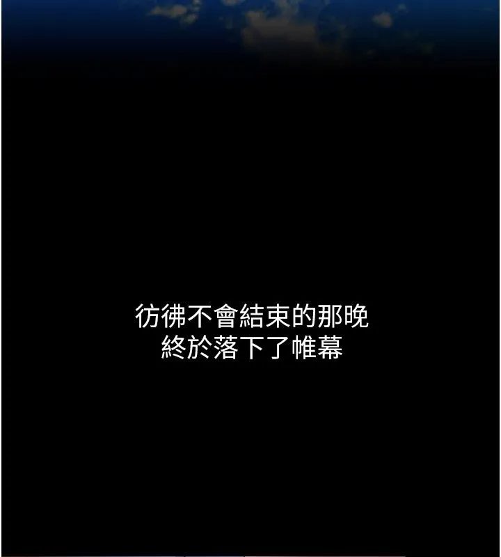 狱火重生 第64话 新的復仇計畫 - 第3页