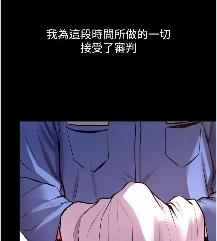 狱火重生 第64话 新的復仇計畫 - 第5页