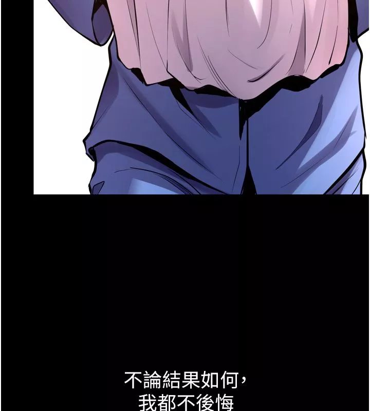 狱火重生 第64话 新的復仇計畫 - 第6页