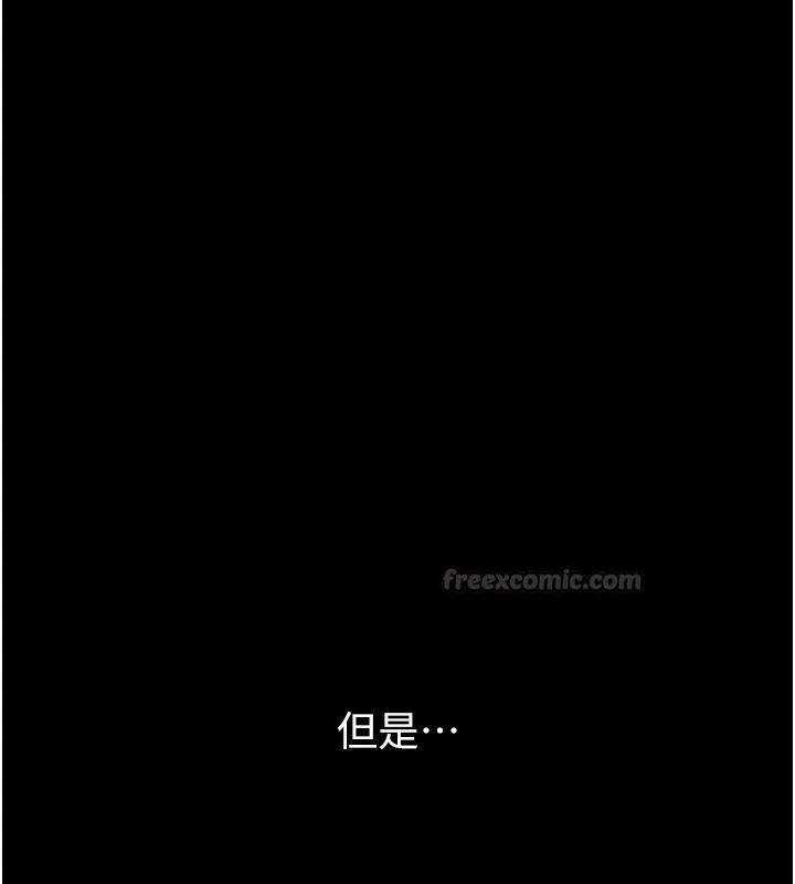 狱火重生 第64话 新的復仇計畫 - 第15页