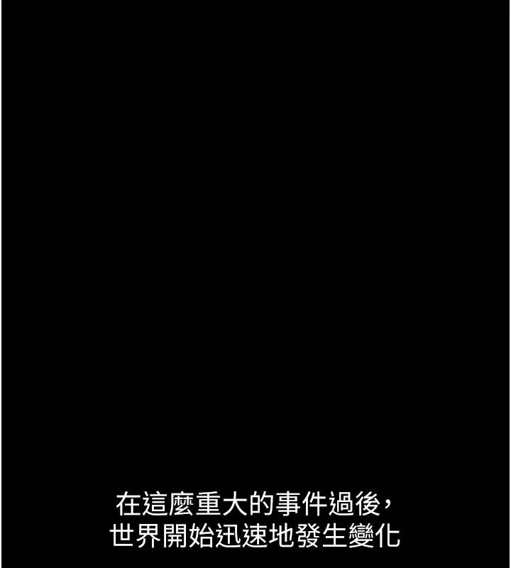 狱火重生 第64话 新的復仇計畫 - 第24页