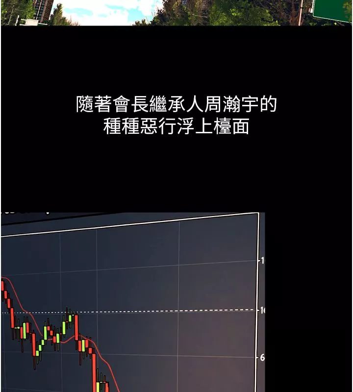狱火重生 第64话 新的復仇計畫 - 第26页