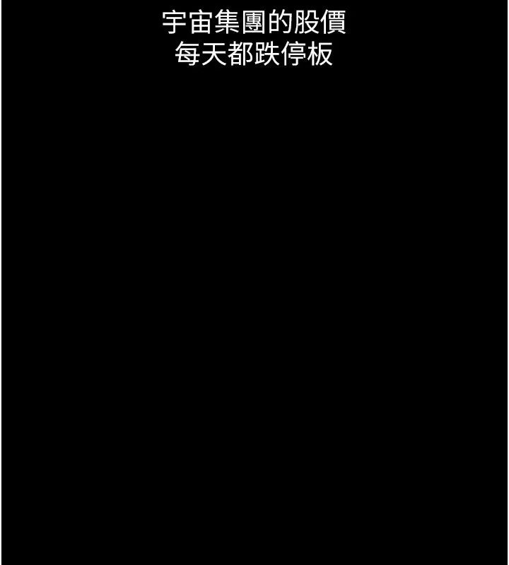 狱火重生 第64话 新的復仇計畫 - 第28页