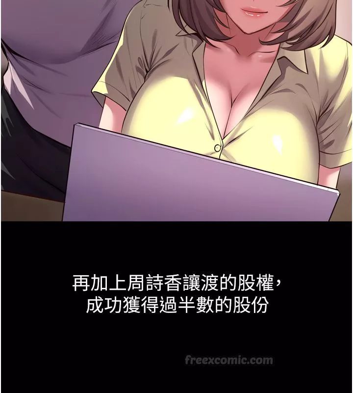 狱火重生 第64话 新的復仇計畫 - 第29页