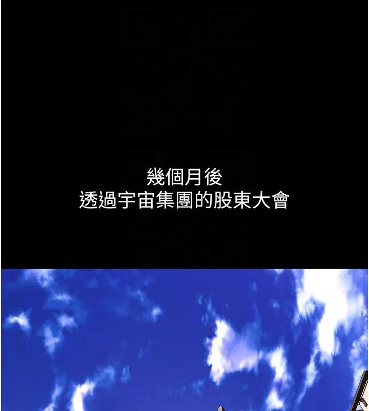 狱火重生 第64话 新的復仇計畫 - 第31页
