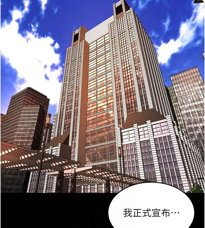 狱火重生 第64话 新的復仇計畫 - 第32页