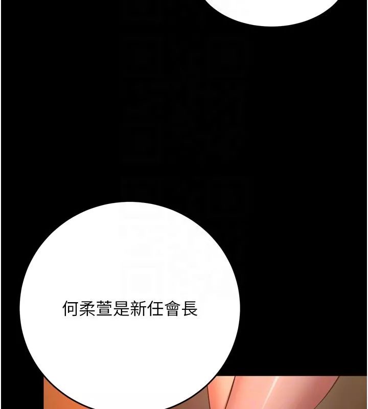 狱火重生 第64话 新的復仇計畫 - 第33页