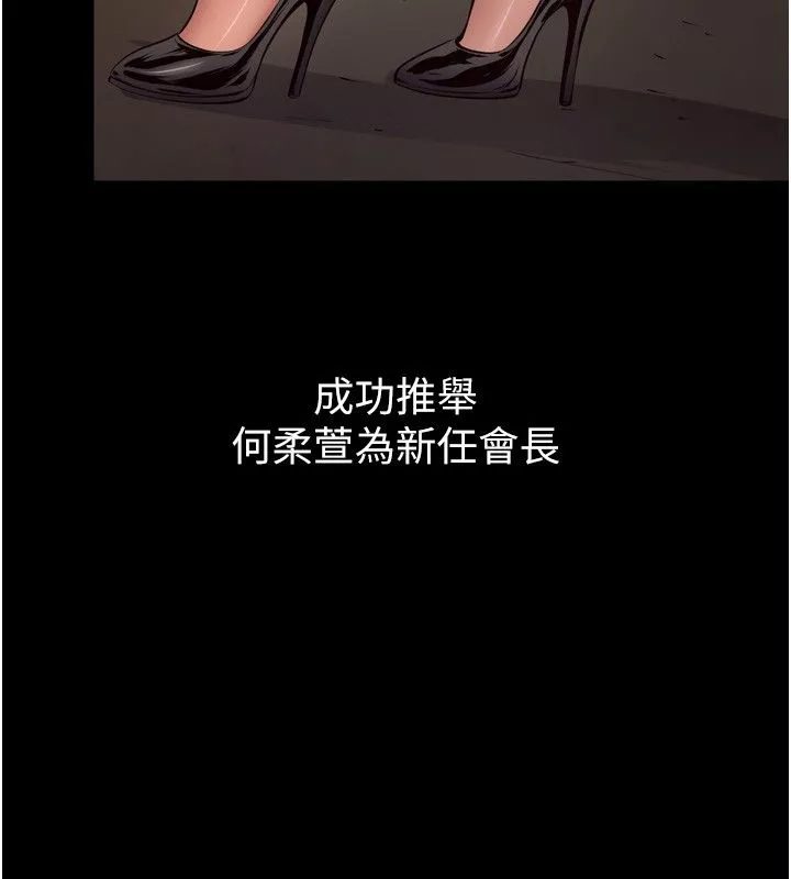 狱火重生 第64话 新的復仇計畫 - 第35页