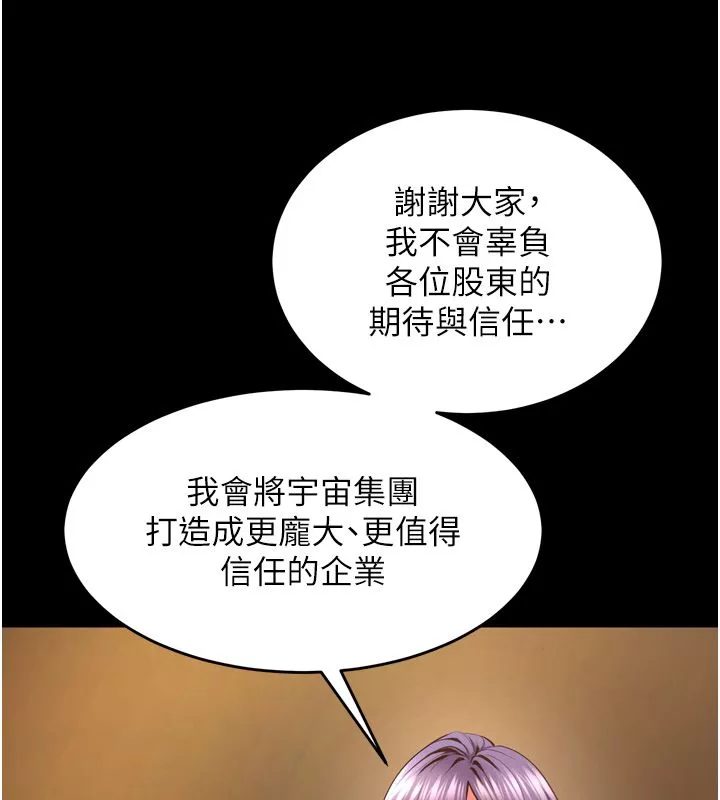 狱火重生 第64话 新的復仇計畫 - 第37页
