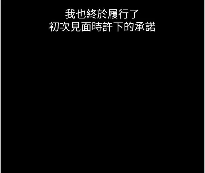 狱火重生 第64话 新的復仇計畫 - 第40页