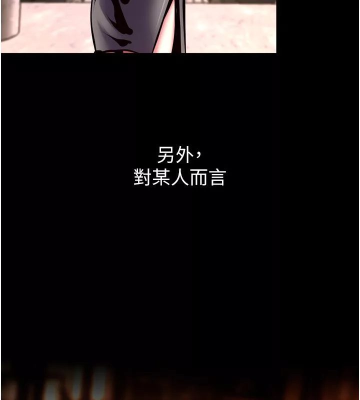 狱火重生 第64话 新的復仇計畫 - 第42页