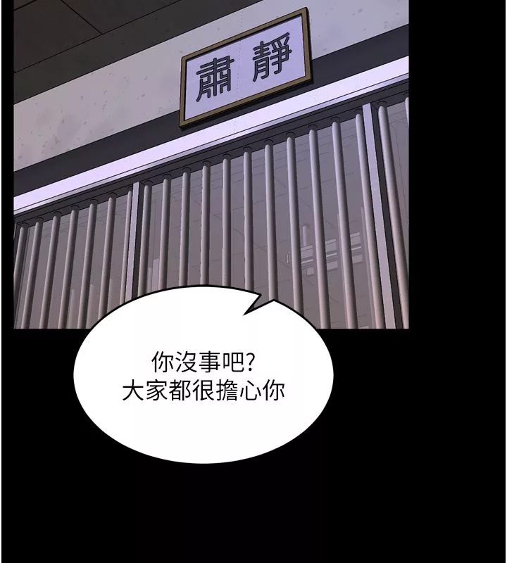 狱火重生 第64话 新的復仇計畫 - 第55页
